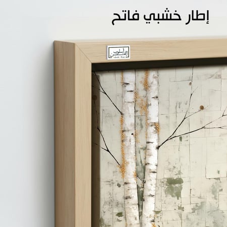 A997    لوحة  همس الطبيعة