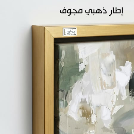 A1065  لوحة تجريدية بأخضر وأبيض هادئ