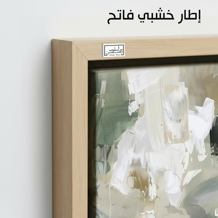 A1065  لوحة تجريدية بأخضر وأبيض هادئ