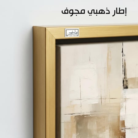 A1022 لوحة تجريدية بألوان حيادية وخضراء