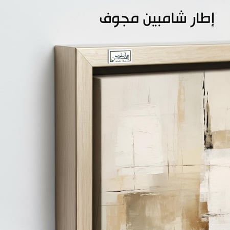 A1022 لوحة تجريدية بألوان حيادية وخضراء