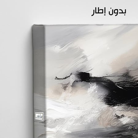 A982 لوحة جدارية ثلاثية مجردة بألوان حيادية (أسود، أبيض، بيج تضفي لمسة فنية راقية على المكان.