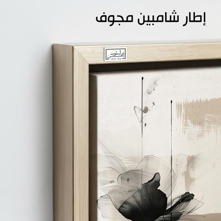 A983 لوحتان فنيتان عصريتان بألوان محايدة تضفي أناقة على غرفة معيشة ذات أريكة مخملية خضراء وزخارف دافئة.