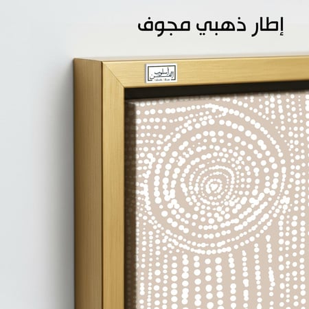 A1016 لوحة ثنائية بنمط نقطي هادئ