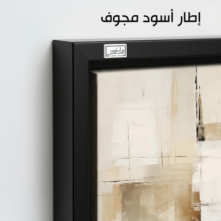 A1022 لوحة تجريدية بألوان حيادية وخضراء