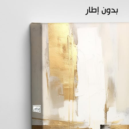 A1038 لوحة تجريدية ذهبية بيضاء فاخرة