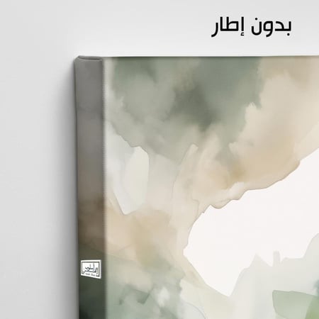 A1047  لوحة ثنائية بألوان خضراء هادئة