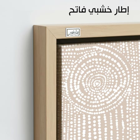 A1016 لوحة ثنائية بنمط نقطي هادئ