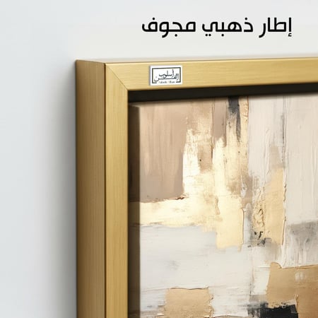 A993 لمسات ذهبية تجريدية