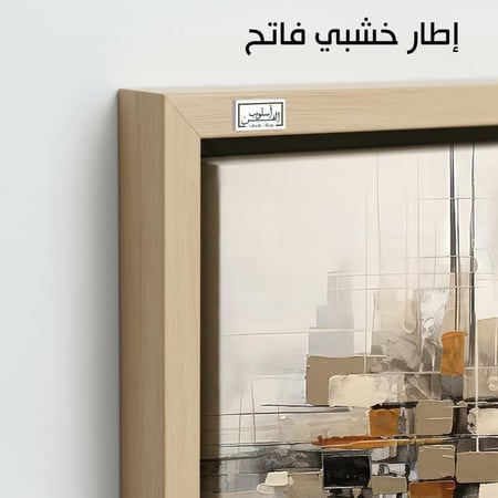A1037  لوحة أفق تجريدية بألوان ترابية
