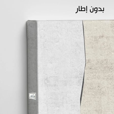 A990 لوحات تجريدية بألوان طبيعية متناغمه