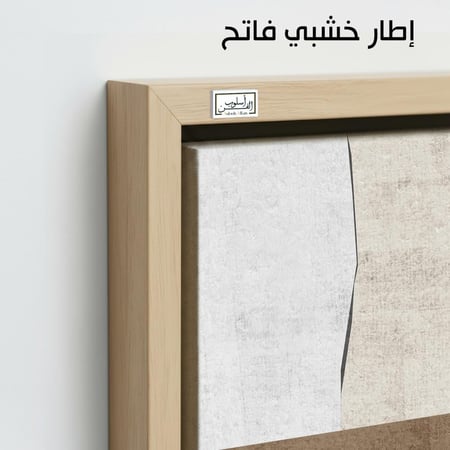 A990 لوحات تجريدية بألوان طبيعية متناغمه