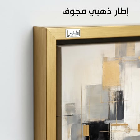 A992 لوحتان تجريديتان بألوان ذهبية وأنيقة.