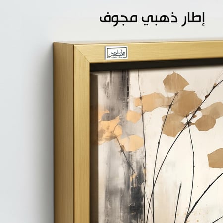 A999   لوحة همس الطبيعة