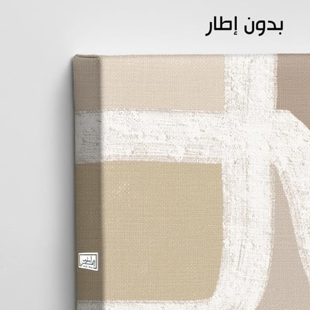 A1004 لوحة تجريدية بألوان ترابية دافئة