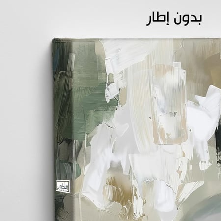 A1065  لوحة تجريدية بأخضر وأبيض هادئ