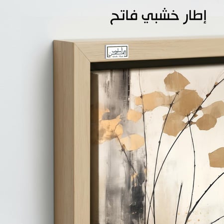 A999   لوحة همس الطبيعة