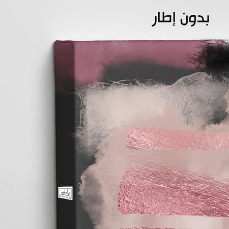 A988 .لوحتان تجريديتان بألوان وردية وسوداء.