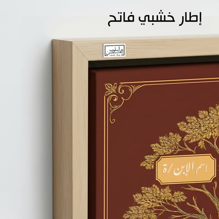 TR1 لوحة شجرة العائلة، فخامة، لمسة كلاسيكية.