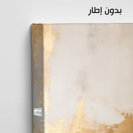 A995   لوحة فنية تجريدية بألوان ذهبية