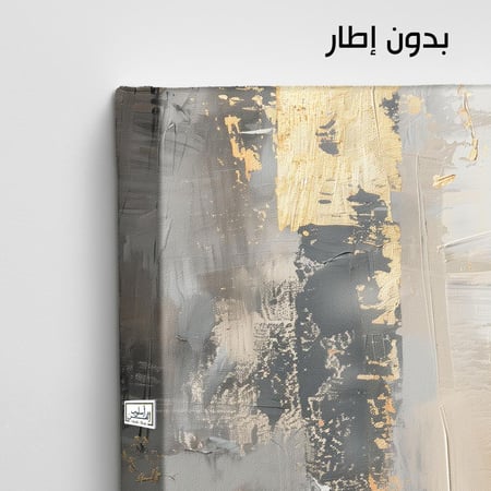A987 لوحة فن تجريدي حديث بألوان ذهبية ورمادية.