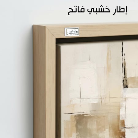 A1022 لوحة تجريدية بألوان حيادية وخضراء
