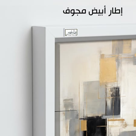 A992 لوحتان تجريديتان بألوان ذهبية وأنيقة.