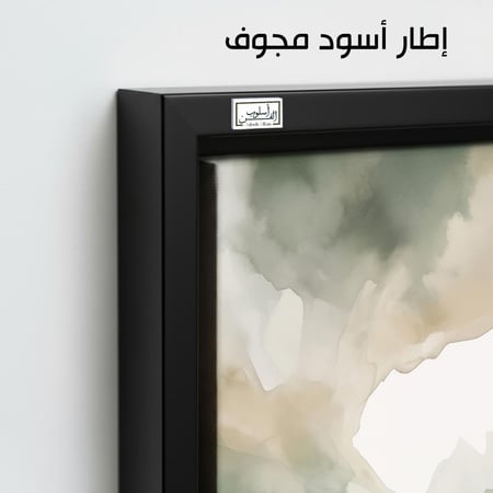 A1047  لوحة ثنائية بألوان خضراء هادئة