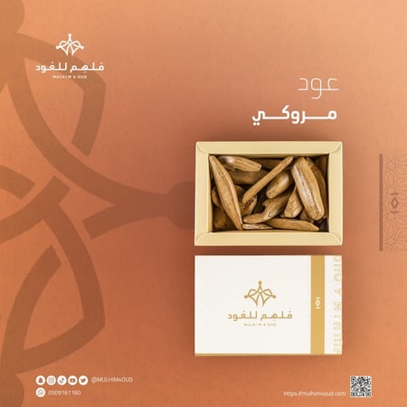 أوقية عود مروكي دبل سوبر (28جرام)