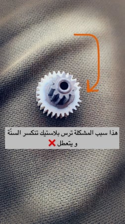 ترس كبير البريك الالكتروني EPB المونيوم هيونداي و كيا
