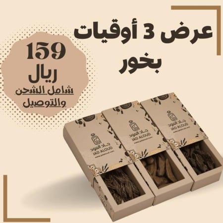 عرض عود بخور