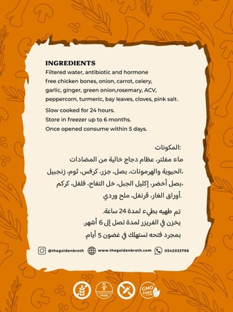 مرق عظم دجاج - Chicken bone broth
