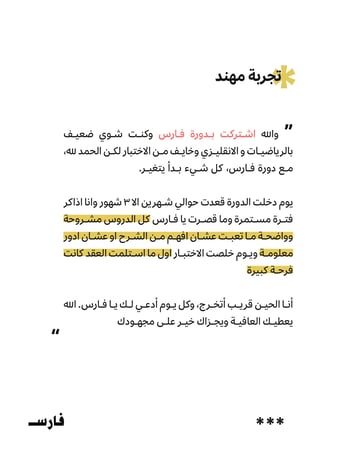 دورة تدرج ارامكو للثانوي والكليات الشاملة ITC