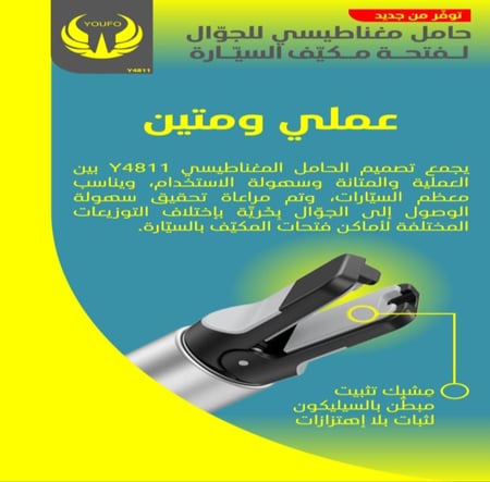 قاعدة تثبيت جوال مغناطيس على المكيف من يوفو