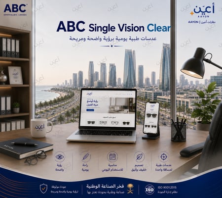 عدسات ABC طبية بلاستيك عاكس اخضر