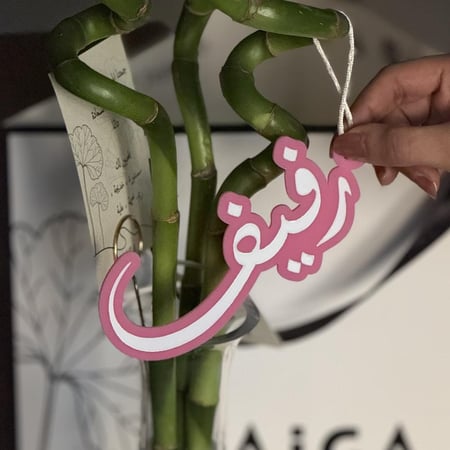 أسماء الأكريلك
