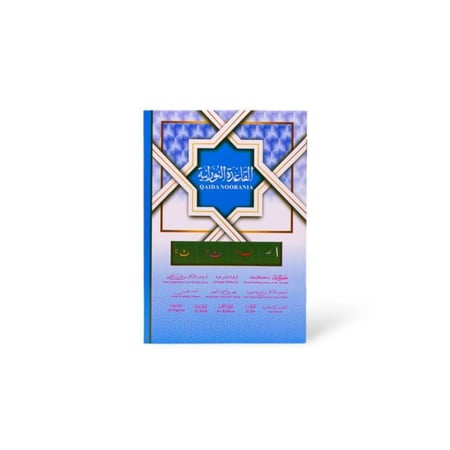 القلم الناطق التعليمي قياس خاص -طول 30 سم عرض 20 سم