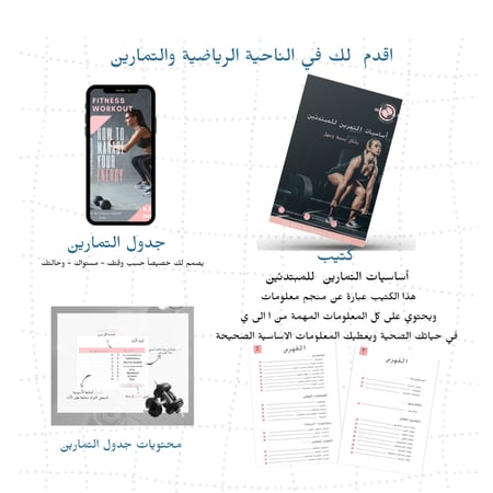 (تدريب شخصي)بناء عضلي