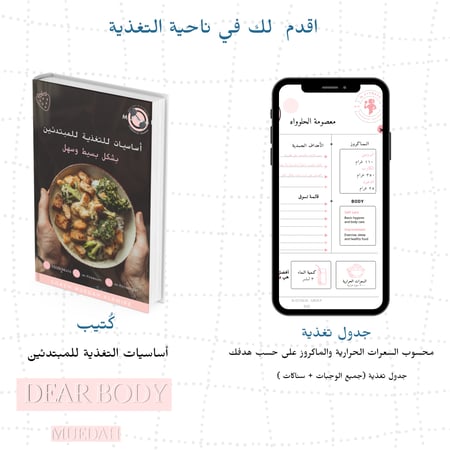 (تدريب شخصي)بناء عضلي