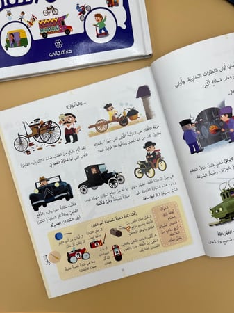 موسوعة لاروس وسائل التقل