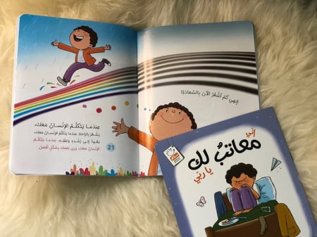 إني معاتب لك ياربي