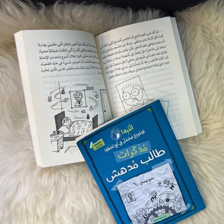 مذكرات طالب