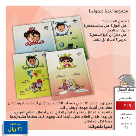 مجموعة لتحيا طفولتنا