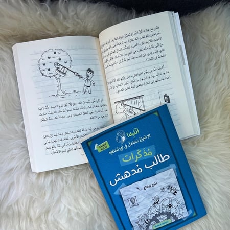 مذكرات طالب