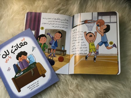 إني معاتب لك ياربي