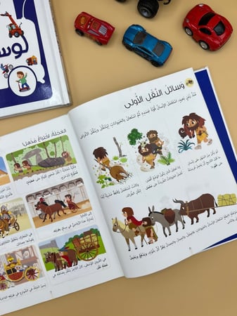 موسوعة لاروس وسائل التقل