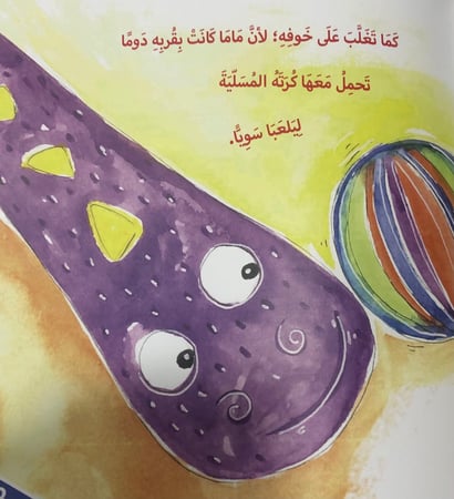 دينو والنونو