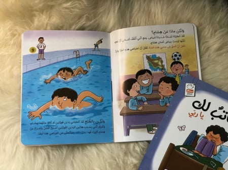 إني معاتب لك ياربي