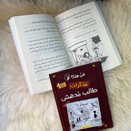 مذكرات طالب