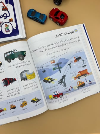 موسوعة لاروس وسائل التقل